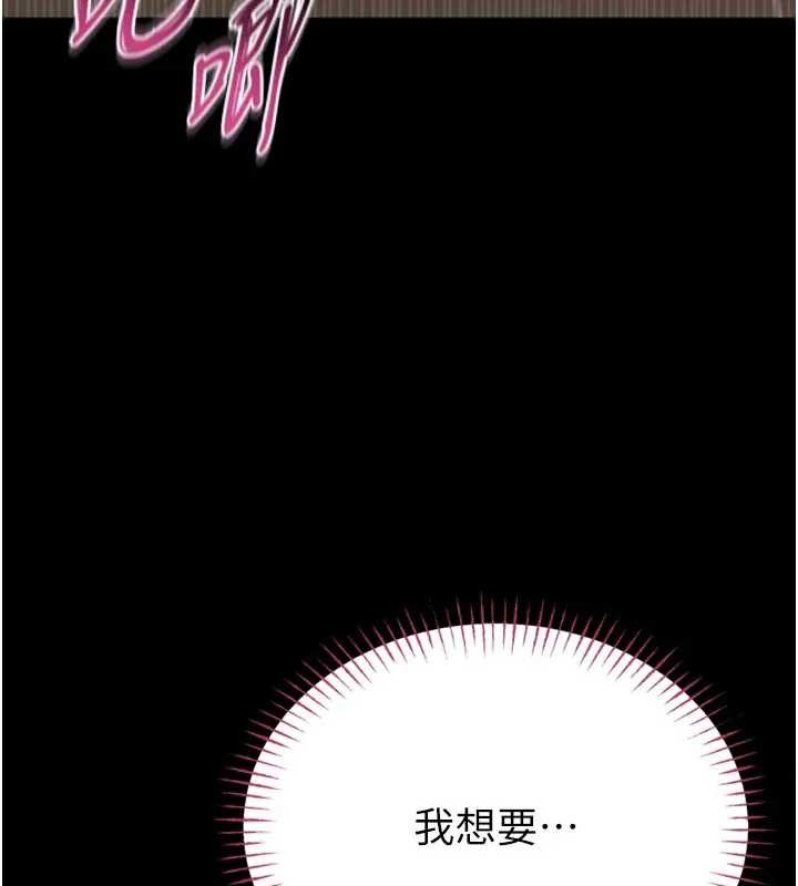 馆长是大野狼 - 第8話-把店長頂到噴任務大成功?! - page 108