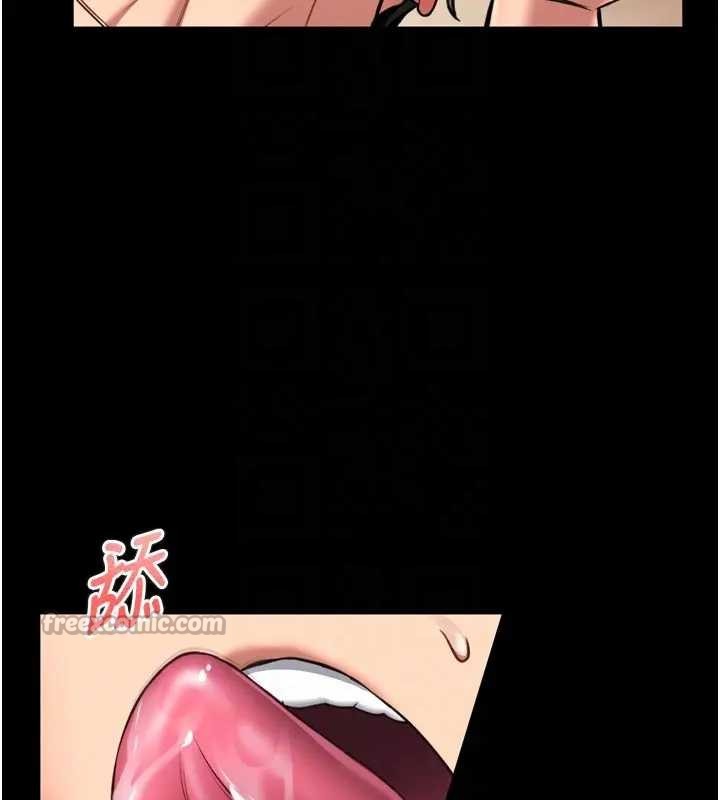 馆长是大野狼 - 第8話-把店長頂到噴任務大成功?! - page 112