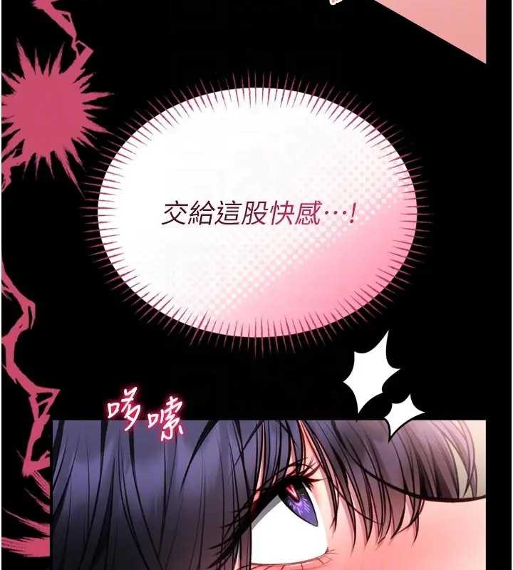 馆长是大野狼 - 第8話-把店長頂到噴任務大成功?! - page 114