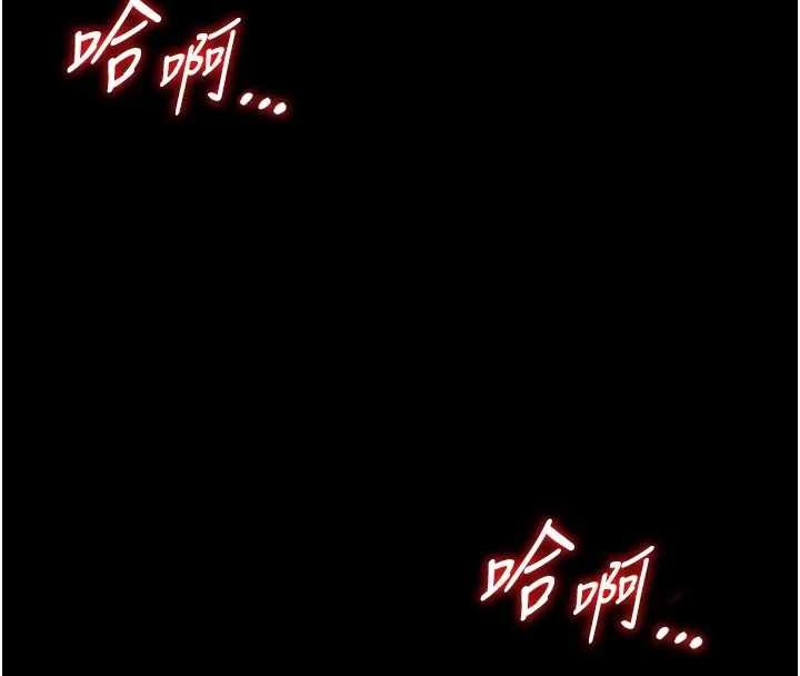 馆长是大野狼 - 第8話-把店長頂到噴任務大成功?! - page 119