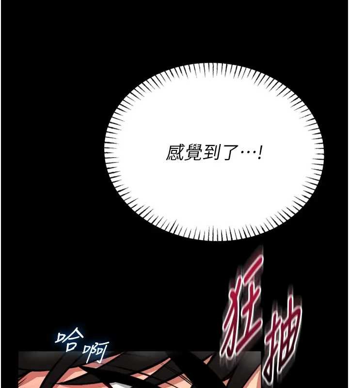 馆长是大野狼 - 第8話-把店長頂到噴任務大成功?! - page 124