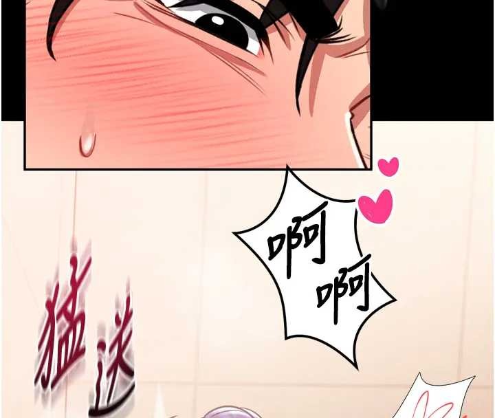 馆长是大野狼 - 第8話-把店長頂到噴任務大成功?! - page 125