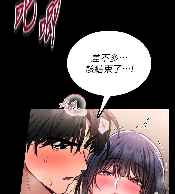 馆长是大野狼 - 第8話-把店長頂到噴任務大成功?! - page 130