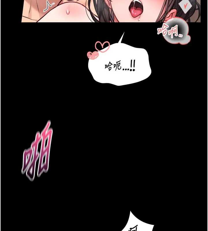 馆长是大野狼 - 第8話-把店長頂到噴任務大成功?! - page 131