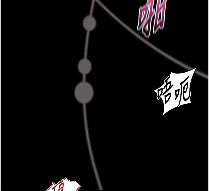 馆长是大野狼 - 第8話-把店長頂到噴任務大成功?! - page 133