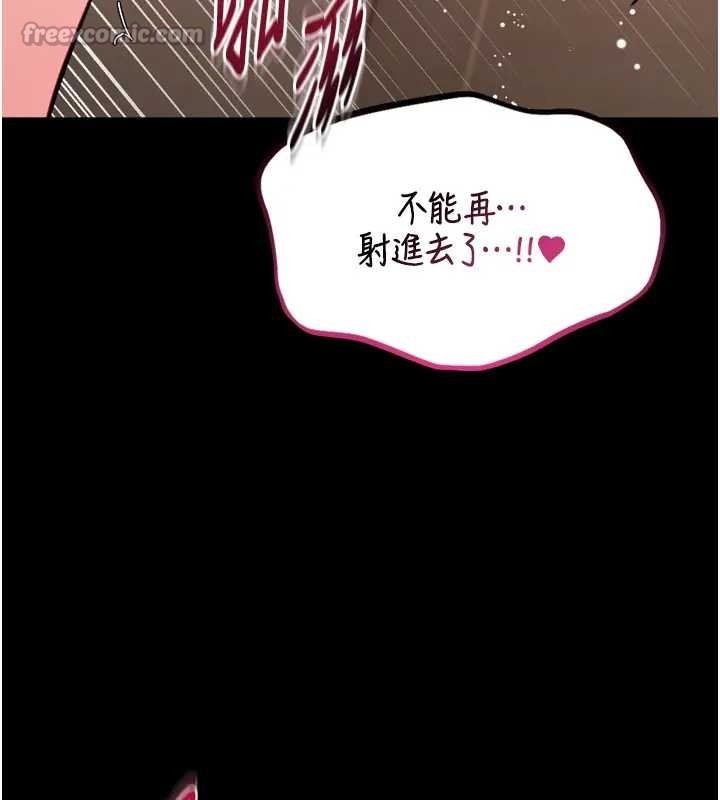 馆长是大野狼 - 第8話-把店長頂到噴任務大成功?! - page 140