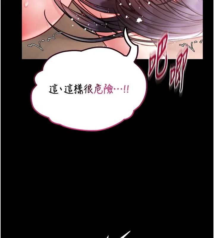 馆长是大野狼 - 第8話-把店長頂到噴任務大成功?! - page 142