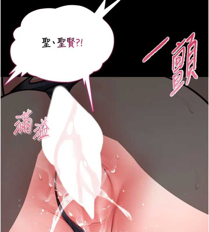 馆长是大野狼 - 第8話-把店長頂到噴任務大成功?! - page 143