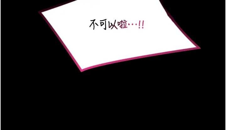 馆长是大野狼 - 第8話-把店長頂到噴任務大成功?! - page 146