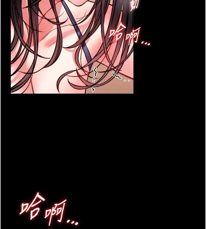 馆长是大野狼 - 第8話-把店長頂到噴任務大成功?! - page 153
