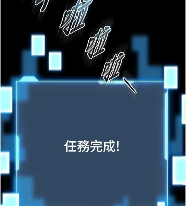 馆长是大野狼 - 第8話-把店長頂到噴任務大成功?! - page 160