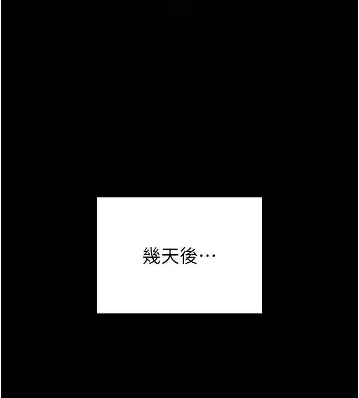 馆长是大野狼 - 第8話-把店長頂到噴任務大成功?! - page 163
