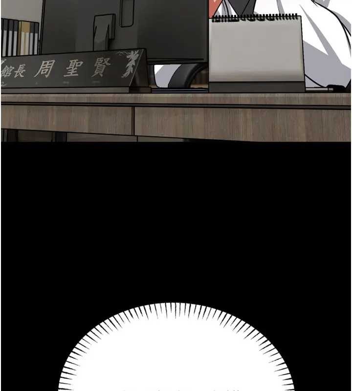 馆长是大野狼 - 第8話-把店長頂到噴任務大成功?! - page 165