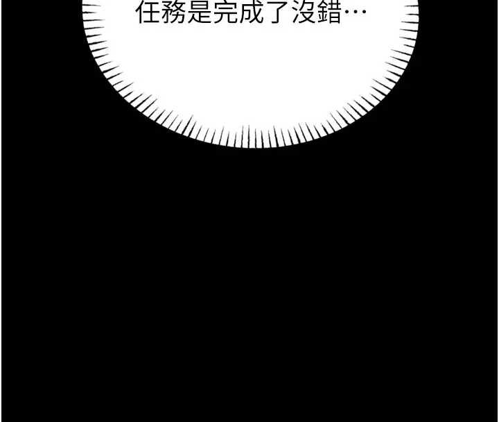 馆长是大野狼 - 第8話-把店長頂到噴任務大成功?! - page 166