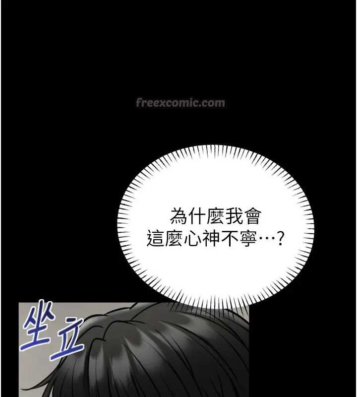 馆长是大野狼 - 第8話-把店長頂到噴任務大成功?! - page 168