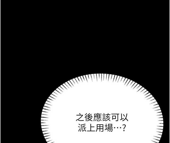 馆长是大野狼 - 第8話-把店長頂到噴任務大成功?! - page 175