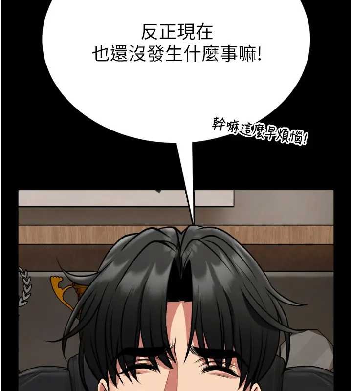 馆长是大野狼 - 第8話-把店長頂到噴任務大成功?! - page 178