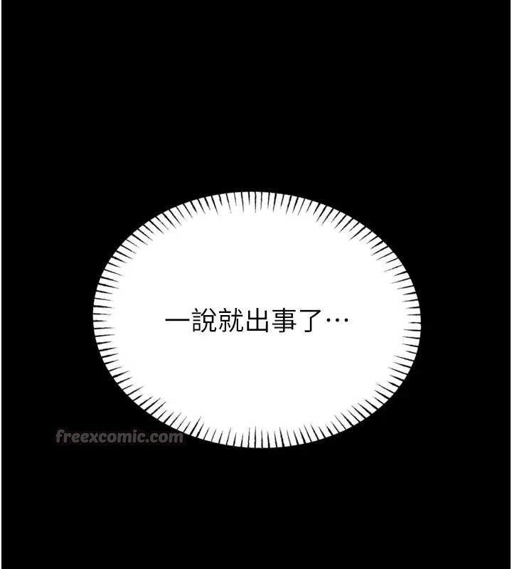 馆长是大野狼 - 第8話-把店長頂到噴任務大成功?! - page 182