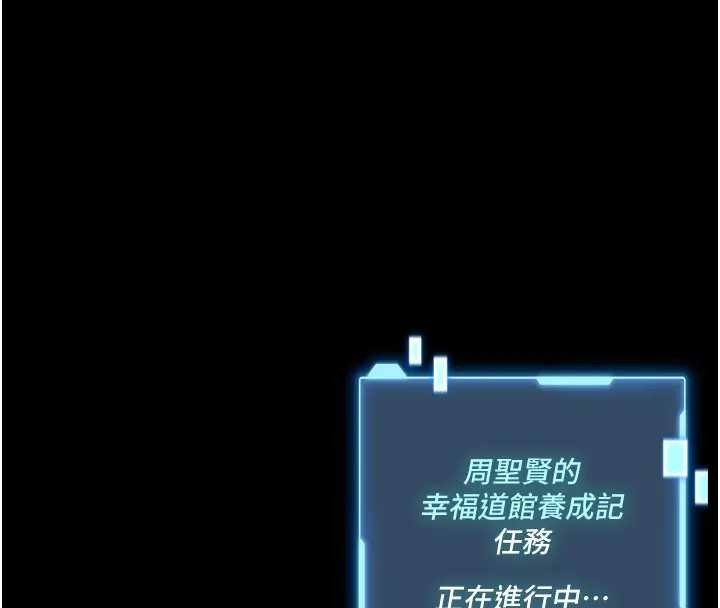 馆长是大野狼 - 第8話-把店長頂到噴任務大成功?! - page 187