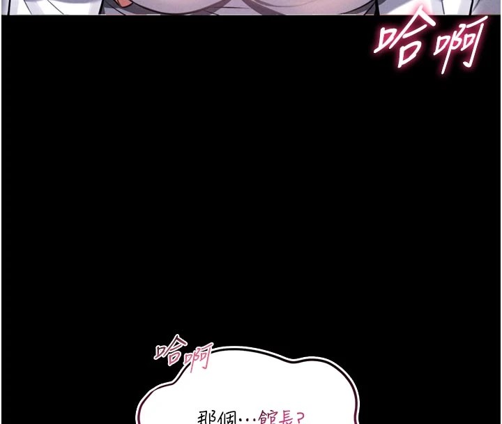 馆长是大野狼 - 第1话-性爱道馆养成记 - page 4
