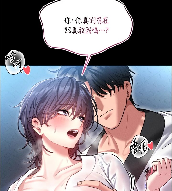 馆长是大野狼 - 第1话-性爱道馆养成记 - page 6