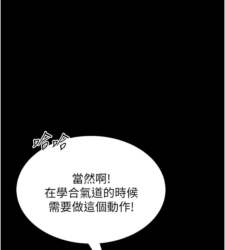 馆长是大野狼 - 第1话-性爱道馆养成记 - page 9