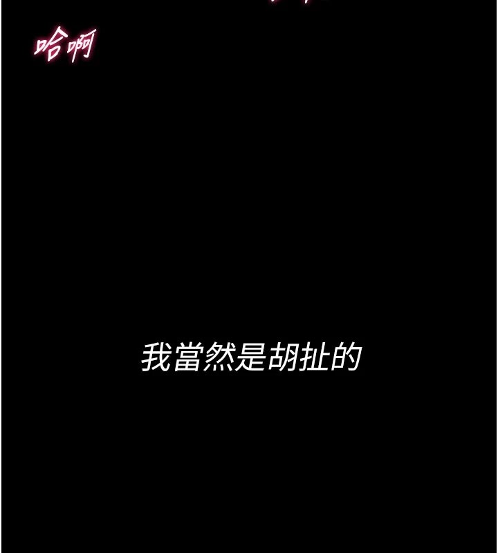 馆长是大野狼 - 第1话-性爱道馆养成记 - page 11