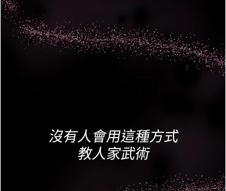 馆长是大野狼 - 第1话-性爱道馆养成记 - page 16