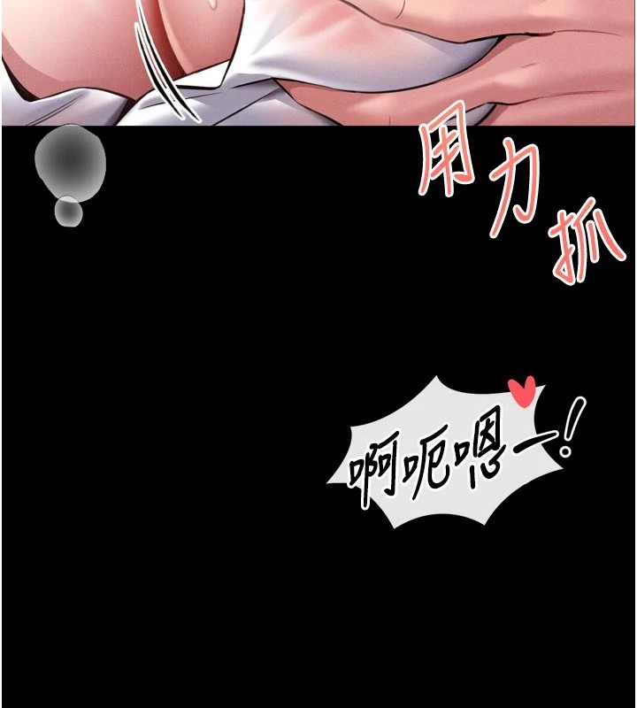 馆长是大野狼 - 第1话-性爱道馆养成记 - page 19