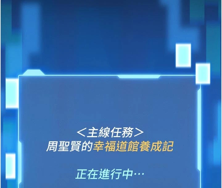 馆长是大野狼 - 第1话-性爱道馆养成记 - page 25