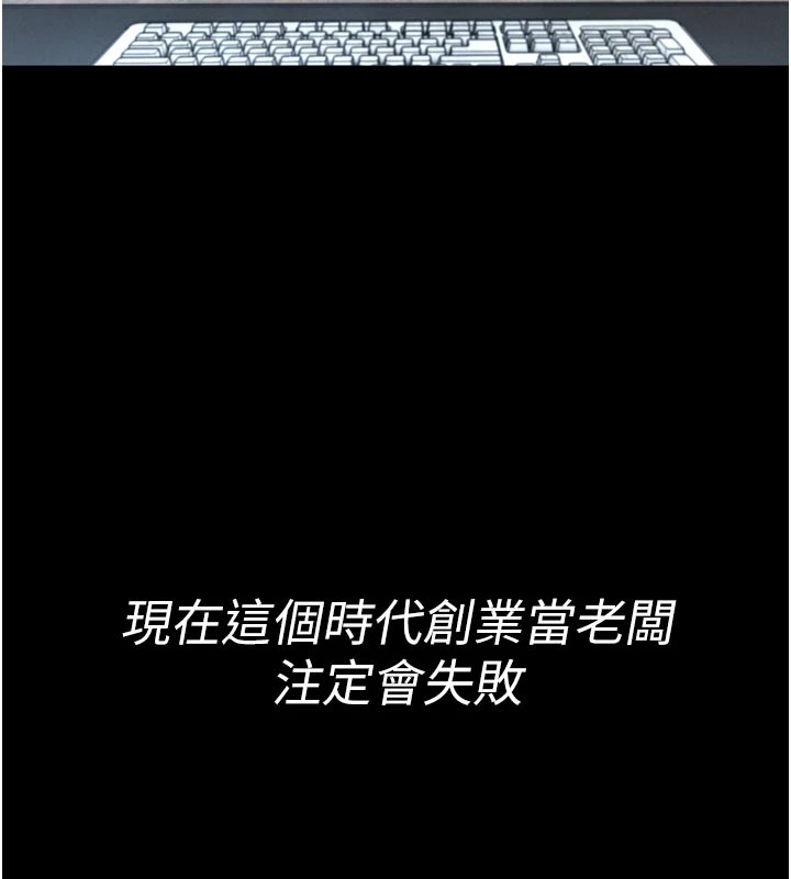 馆长是大野狼 - 第1话-性爱道馆养成记 - page 31