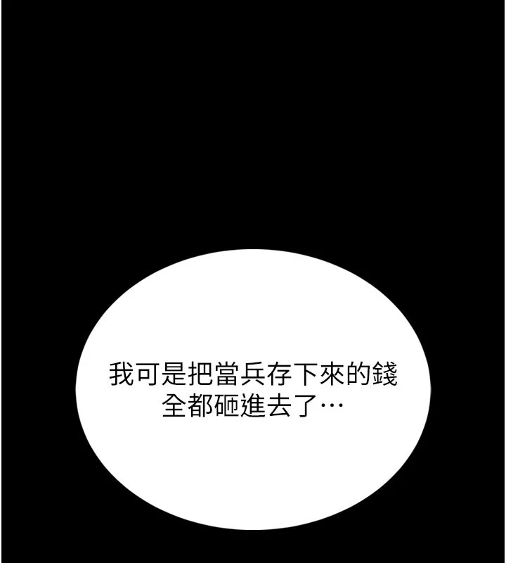 馆长是大野狼 - 第1话-性爱道馆养成记 - page 39