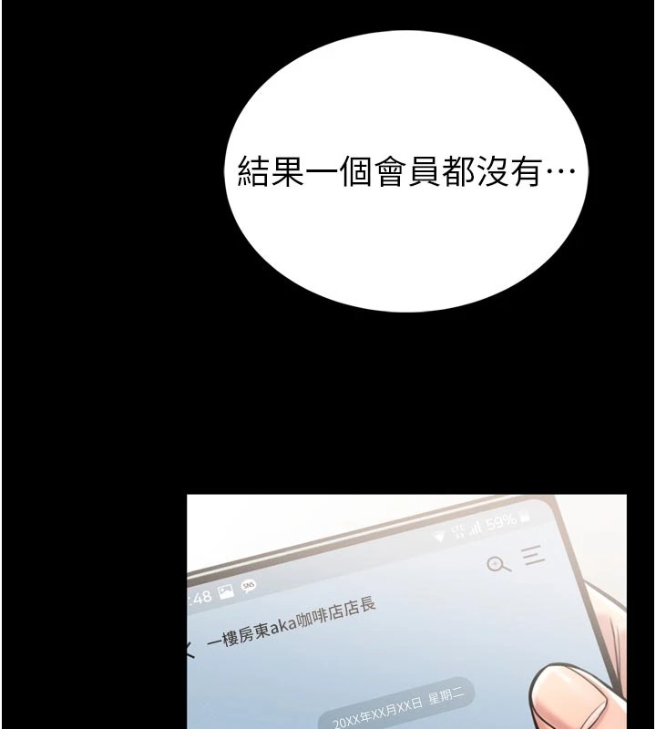 馆长是大野狼 - 第1话-性爱道馆养成记 - page 41