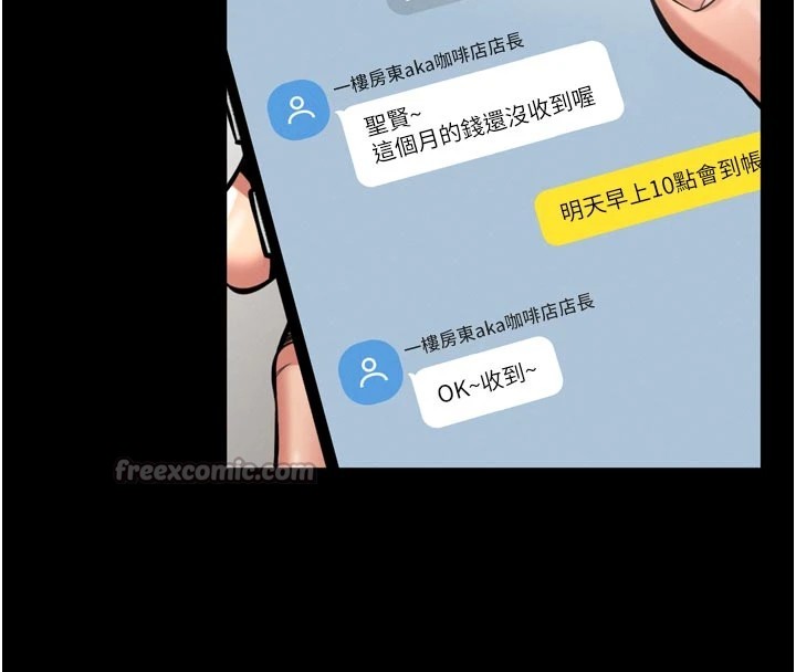 馆长是大野狼 - 第1话-性爱道馆养成记 - page 42