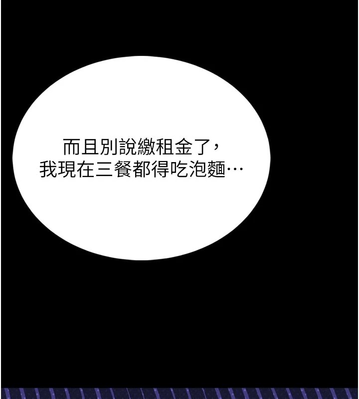 馆长是大野狼 - 第1话-性爱道馆养成记 - page 43