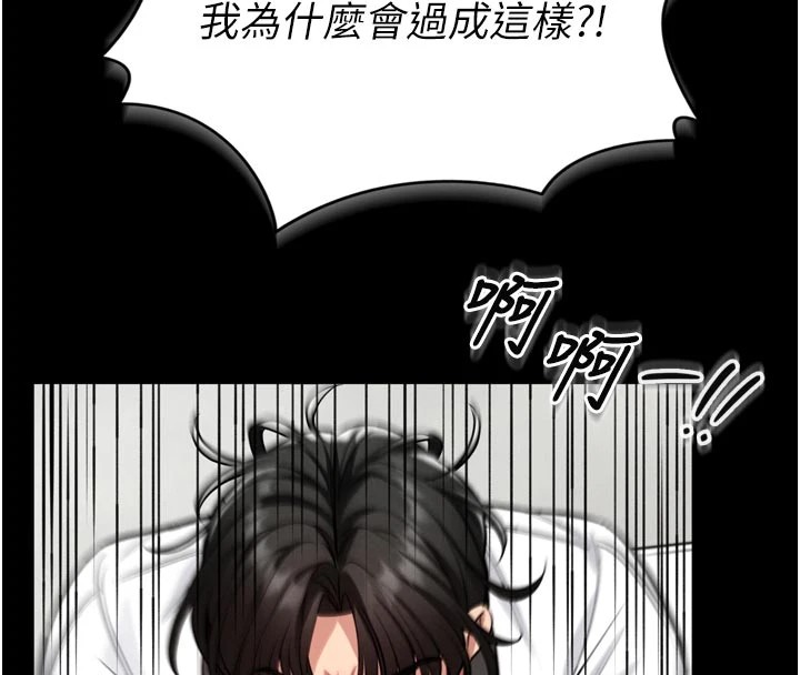 馆长是大野狼 - 第1话-性爱道馆养成记 - page 46