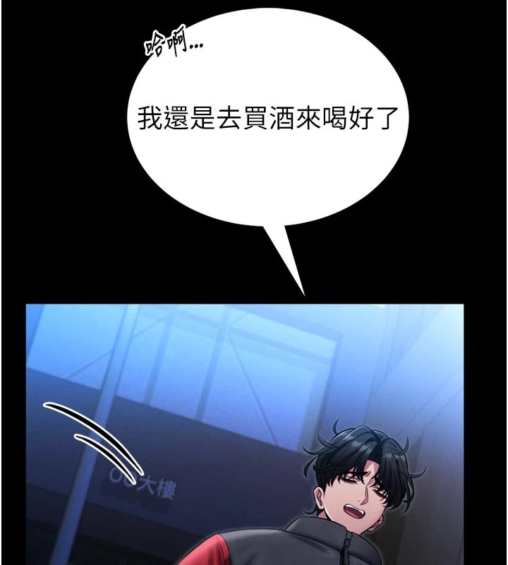馆长是大野狼 - 第1话-性爱道馆养成记 - page 51