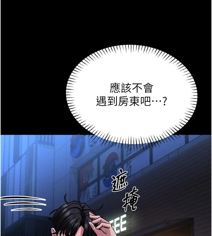 馆长是大野狼 - 第1话-性爱道馆养成记 - page 53