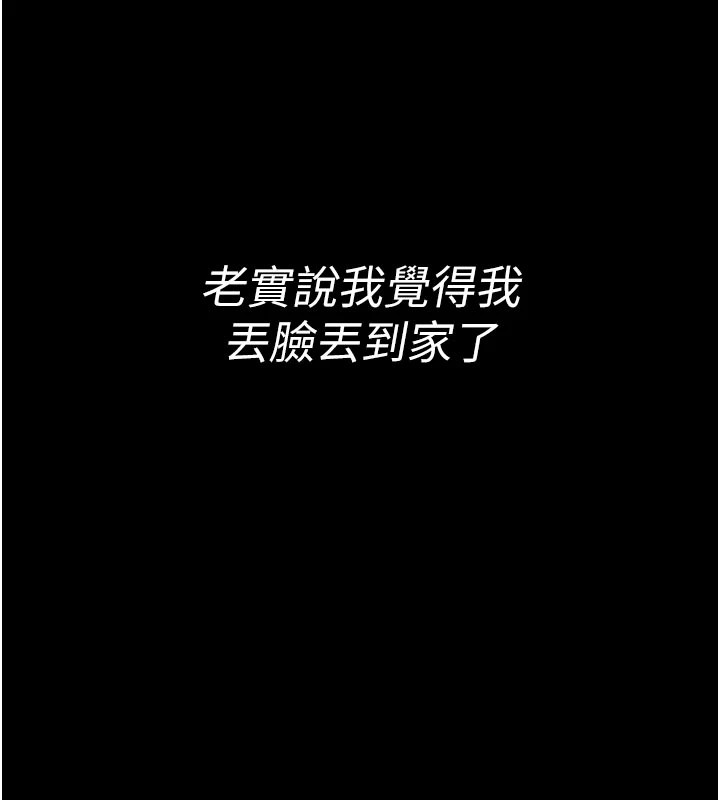 馆长是大野狼 - 第1话-性爱道馆养成记 - page 55