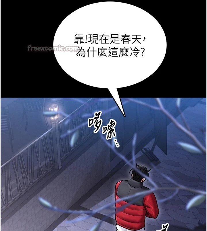 馆长是大野狼 - 第1话-性爱道馆养成记 - page 56