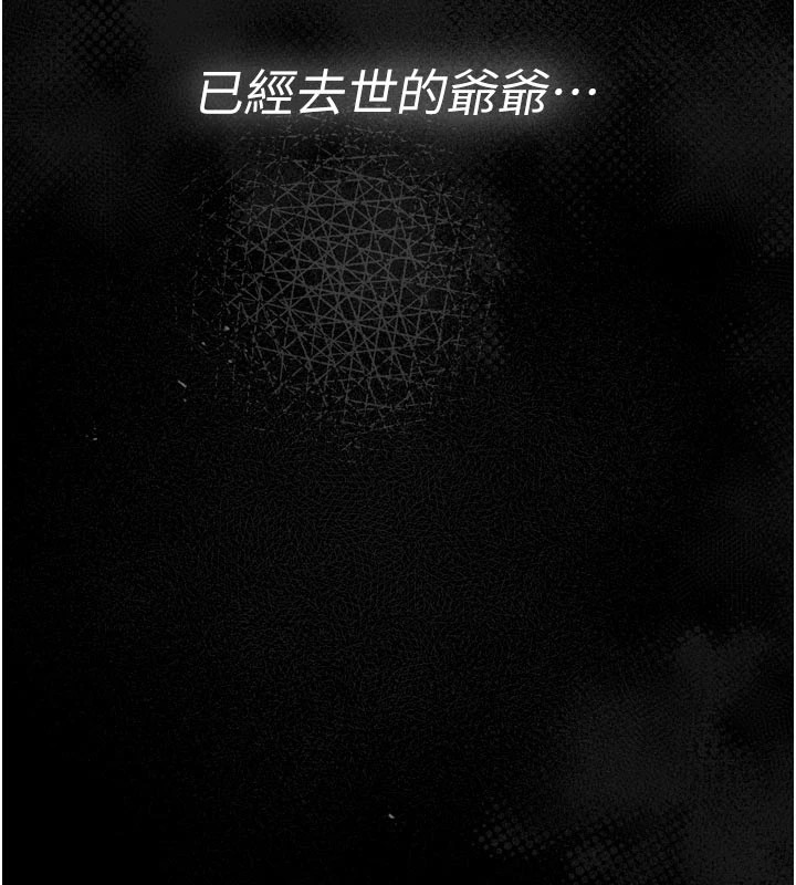 馆长是大野狼 - 第1话-性爱道馆养成记 - page 60