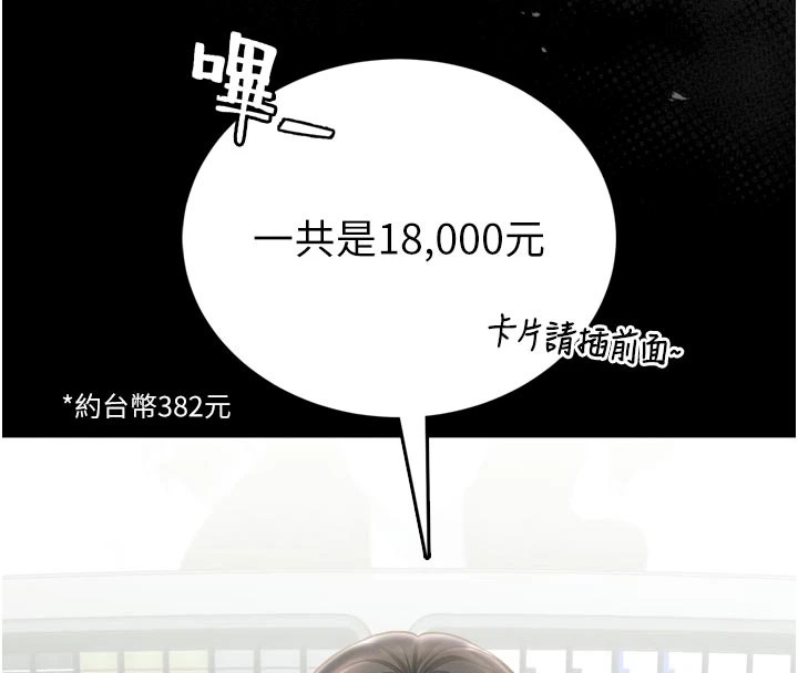馆长是大野狼 - 第1话-性爱道馆养成记 - page 61