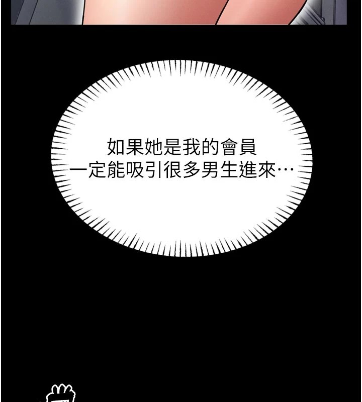 馆长是大野狼 - 第1话-性爱道馆养成记 - page 66