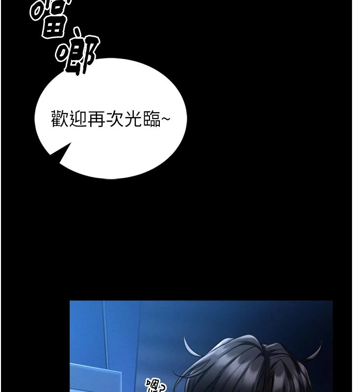 馆长是大野狼 - 第1话-性爱道馆养成记 - page 67