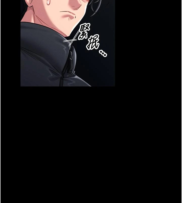 馆长是大野狼 - 第1话-性爱道馆养成记 - page 72