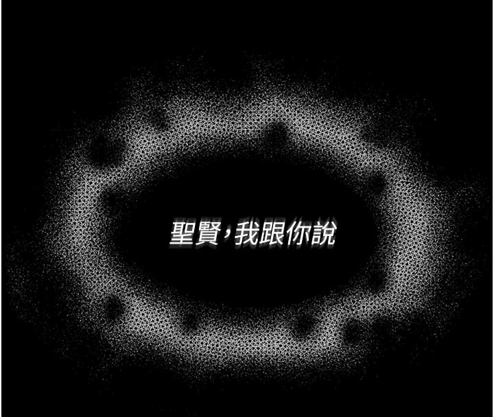馆长是大野狼 - 第1话-性爱道馆养成记 - page 73