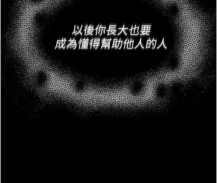 馆长是大野狼 - 第1话-性爱道馆养成记 - page 77