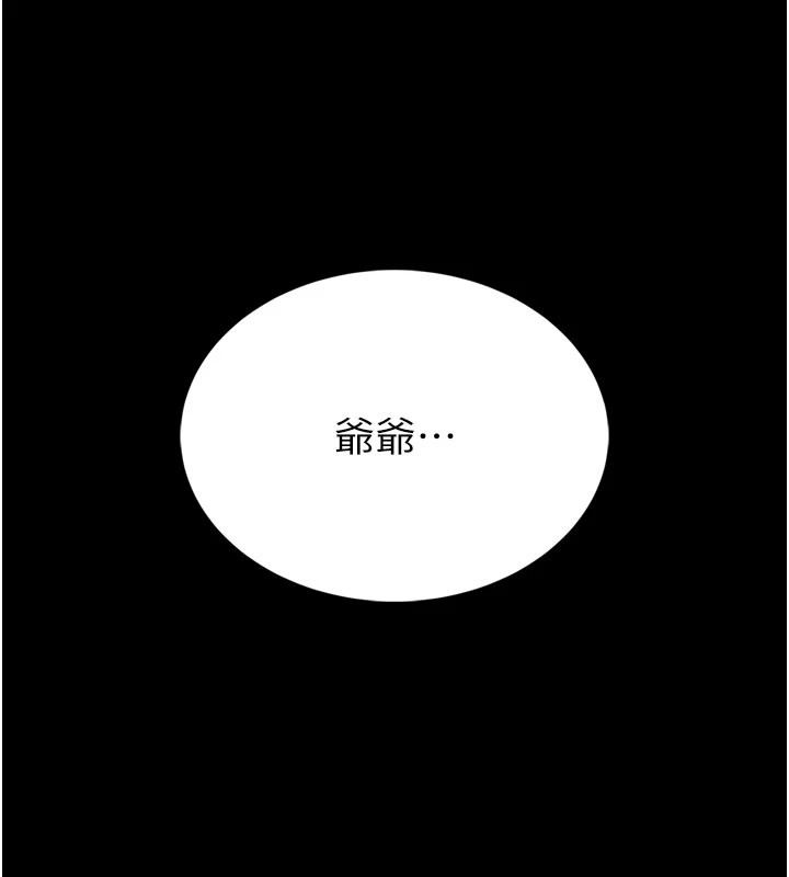 馆长是大野狼 - 第1话-性爱道馆养成记 - page 78