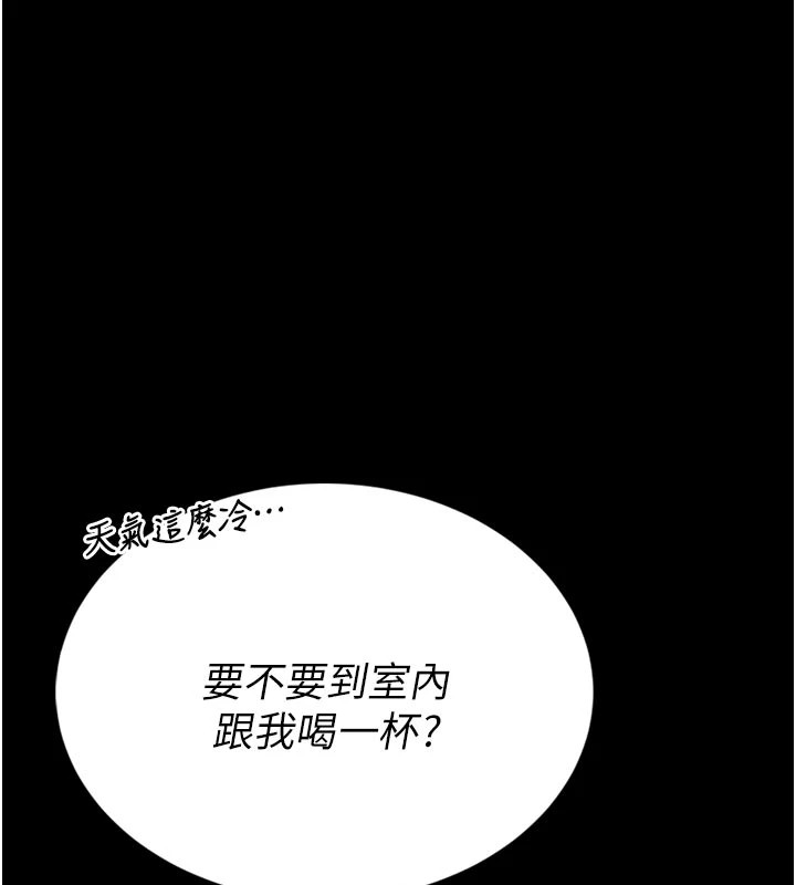 馆长是大野狼 - 第1话-性爱道馆养成记 - page 82