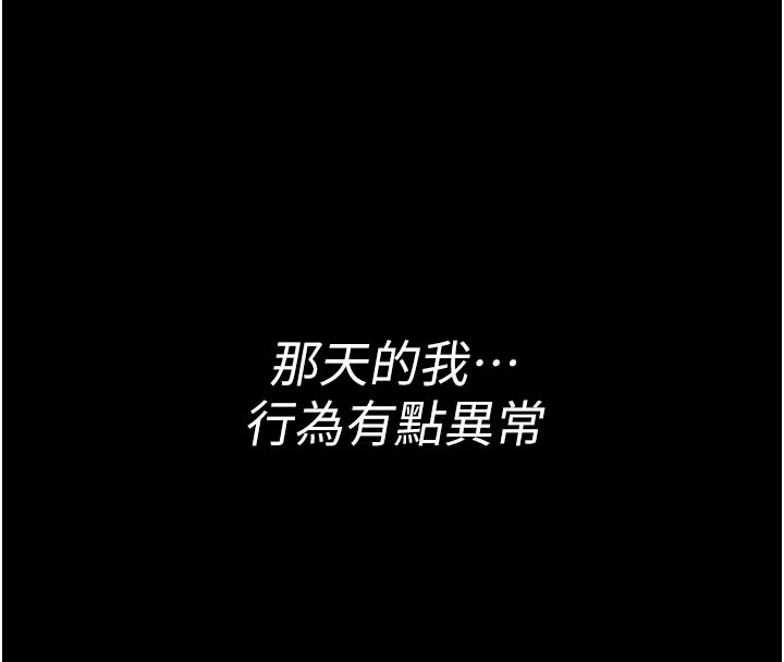 馆长是大野狼 - 第1话-性爱道馆养成记 - page 85
